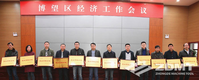 中德機床獲2017年度全區突出貢獻企業20強3 中德機床獲2017年度全區突出貢獻企業20強3